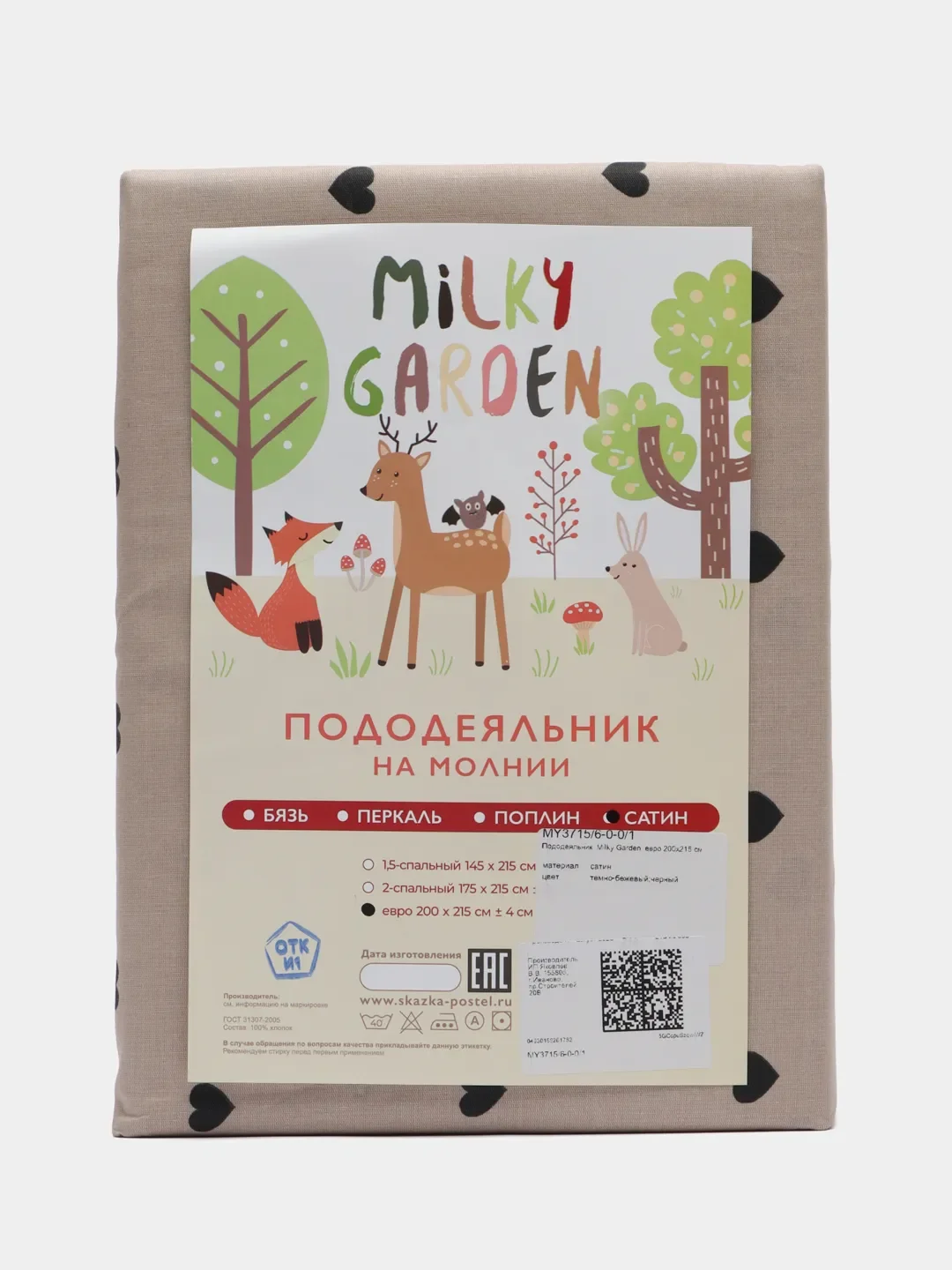Пододеяльник сатин Milky Garden "Adele" 145x215 см,175x215 см, 200x215 см