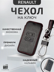 Кожаный чехол для смарт ключа красная нить Renault Duster №792