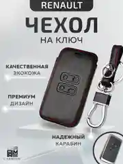 Кожаный чехол для смарт ключа красная нить Renault Duster №792