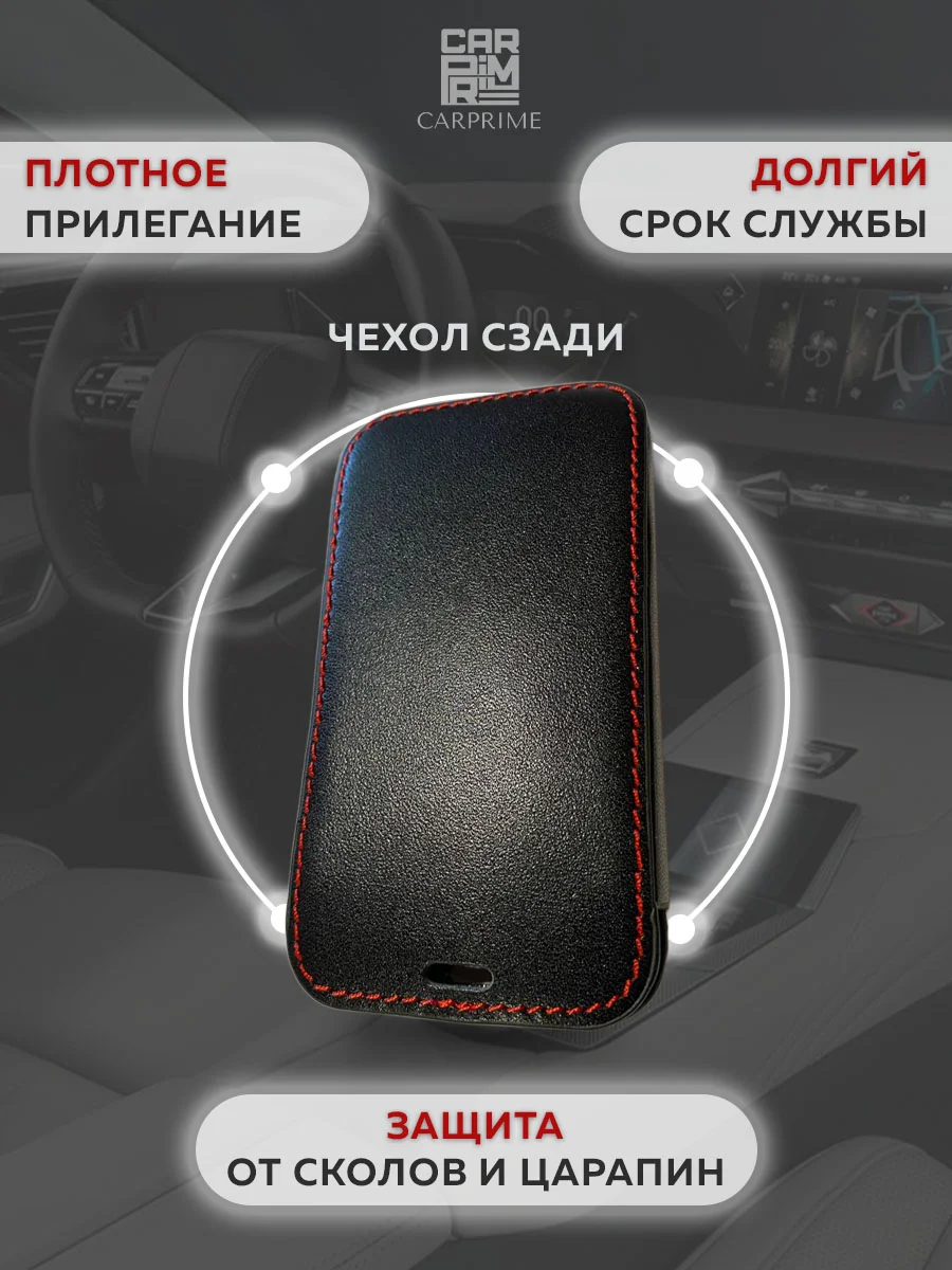 Кожаный чехол для смарт ключа красная нить Renault Duster №792
