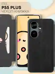 Черный чехол-книжка для Itel P55, Itel P55 Plus из экокожи КАРТОФАН с карманом для карт подставка