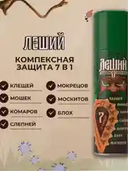 Аэрозоль-репеллент Рефтамид, Леший 7 в 1, спрей от комаров, клещей, мошек, слепней, блох, 150 мл