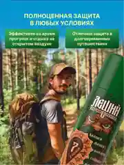 Аэрозоль-репеллент Рефтамид, Леший 7 в 1, спрей от комаров, клещей, мошек, слепней, блох, 150 мл