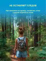 Аэрозоль-репеллент Рефтамид, Леший 7 в 1, спрей от комаров, клещей, мошек, слепней, блох, 150 мл