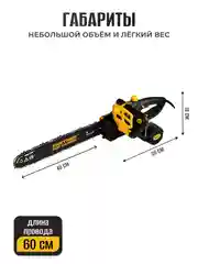 Пила цепная электрическая Partner for Garden ES-405 2000 Вт,16"/40 см шина,цепь 3/8-1,3-57