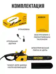 Пила цепная электрическая Partner for Garden ES-405 2000 Вт,16"/40 см шина,цепь 3/8-1,3-57