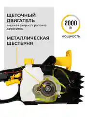 Пила цепная электрическая Partner for Garden ES-405 2000 Вт,16"/40 см шина,цепь 3/8-1,3-57