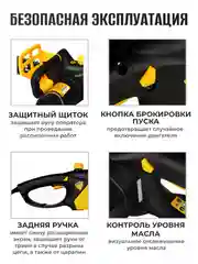Пила цепная электрическая Partner for Garden ES-405 2000 Вт,16"/40 см шина,цепь 3/8-1,3-57
