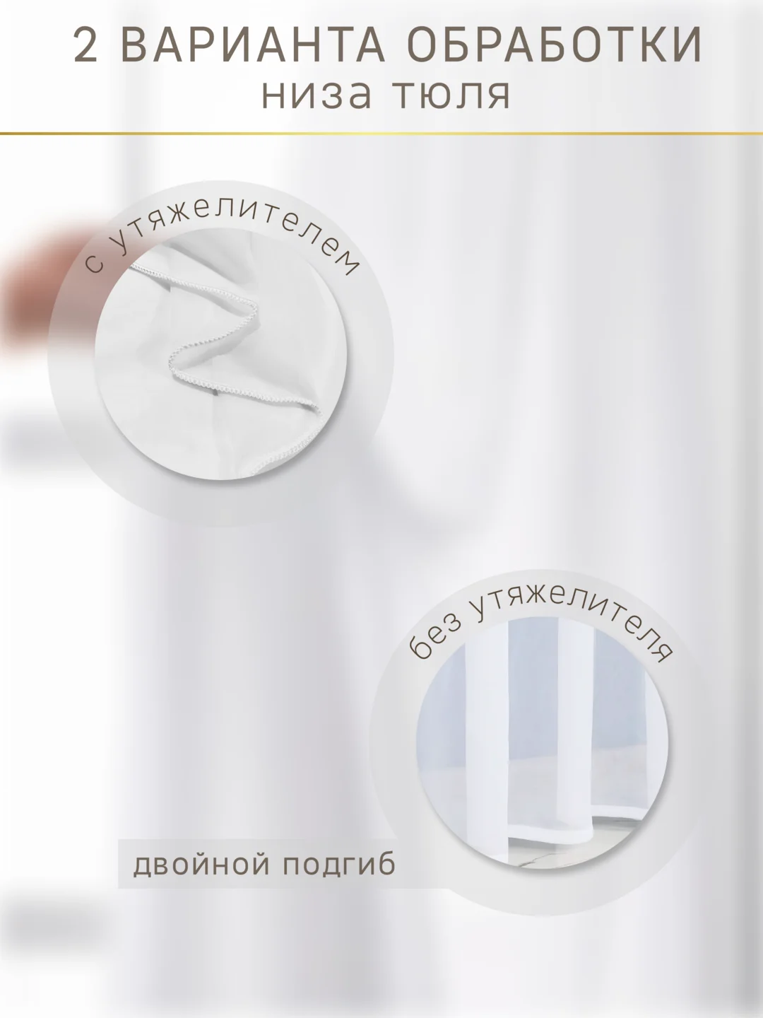 Тюль "Вуаль" ПЛОТНАЯ