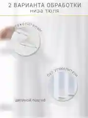 Тюль "Вуаль" ПЛОТНАЯ