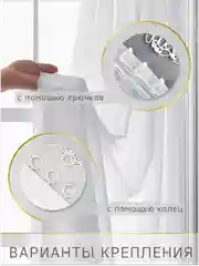Тюль "Вуаль" ПЛОТНАЯ