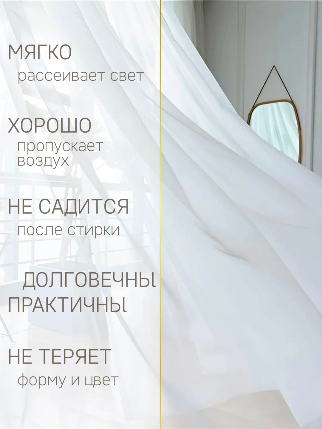 Тюль "Вуаль" ПЛОТНАЯ