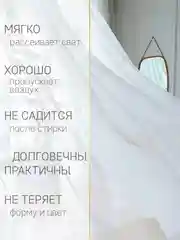 Тюль "Вуаль" ПЛОТНАЯ