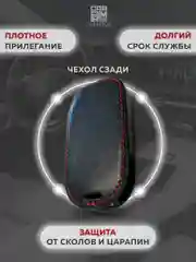 Кожаный чехол для смарт ключа красная нить Kia №799