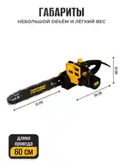 Пила цепная электрическая Partner for Garden ES-350(1800Вт,14"/ 35см шина,цепь 3/8-1,3-52)