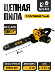 Пила цепная электрическая Partner for Garden ES-350(1800Вт,14"/ 35см шина,цепь 3/8-1,3-52)