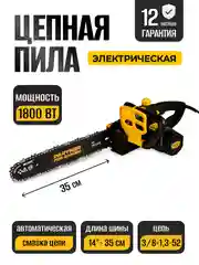 Пила цепная электрическая Partner for Garden ES-350(1800Вт,14"/ 35см шина,цепь 3/8-1,3-52)