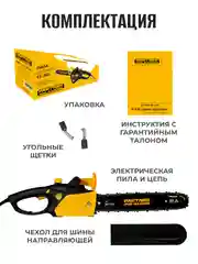 Пила цепная электрическая Partner for Garden ES-350(1800Вт,14"/ 35см шина,цепь 3/8-1,3-52)