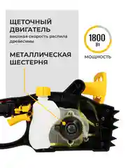 Пила цепная электрическая Partner for Garden ES-350(1800Вт,14"/ 35см шина,цепь 3/8-1,3-52)