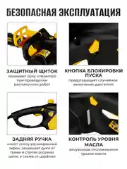 Пила цепная электрическая Partner for Garden ES-350(1800Вт,14"/ 35см шина,цепь 3/8-1,3-52)