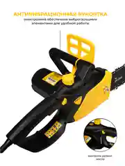 Пила цепная электрическая Partner for Garden ES-350(1800Вт,14"/ 35см шина,цепь 3/8-1,3-52)