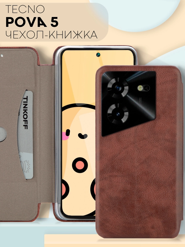Чехол-книжка для Tecno Pova 5 из экокожи КАРТОФАН с функцией подставки, карманом для карт