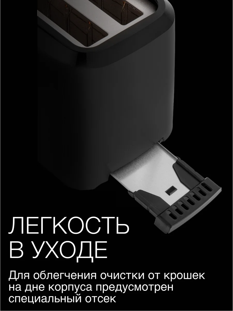 Тостер для хлеба с поддоном, 2 отсека, AST-023