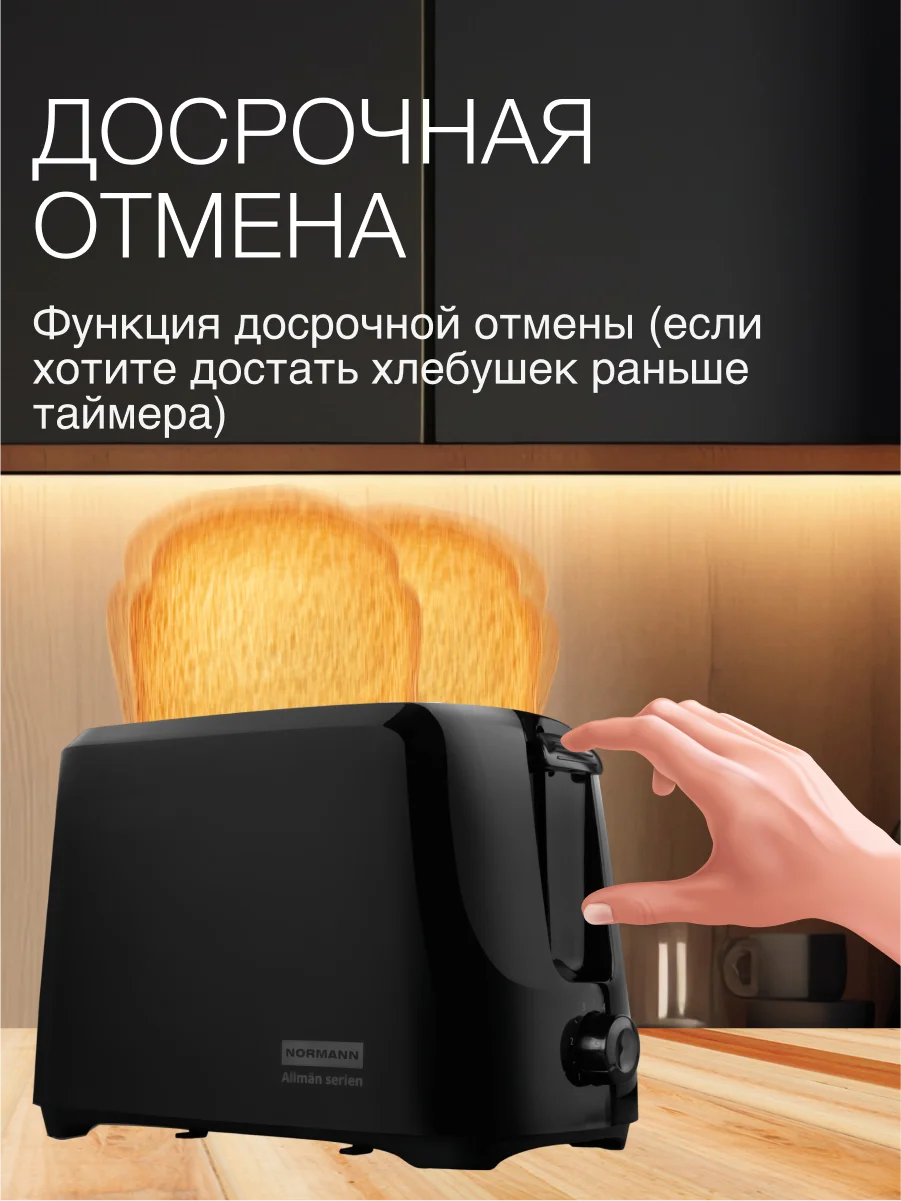 Тостер для хлеба с поддоном, 2 отсека, AST-023