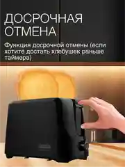 Тостер для хлеба с поддоном, 2 отсека, AST-023