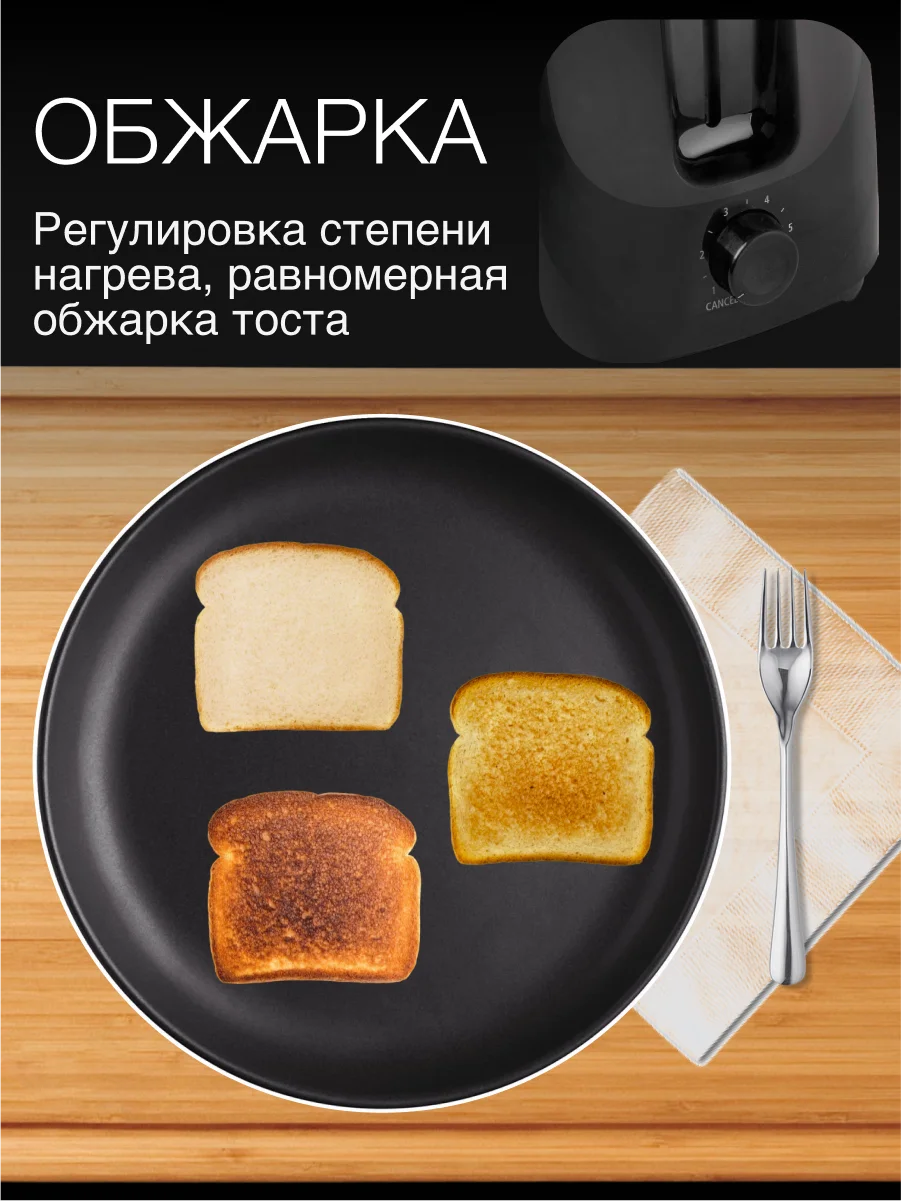 Тостер для хлеба с поддоном, 2 отсека, AST-023