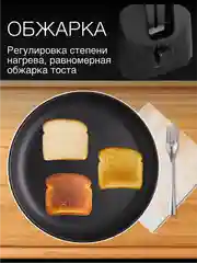 Тостер для хлеба с поддоном, 2 отсека, AST-023