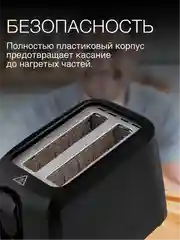 Тостер для хлеба с поддоном, 2 отсека, AST-023