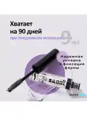 Прозрачный гель для бровей  фиксирующий, 9 мл