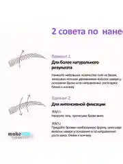 Прозрачный гель для бровей  фиксирующий, 9 мл
