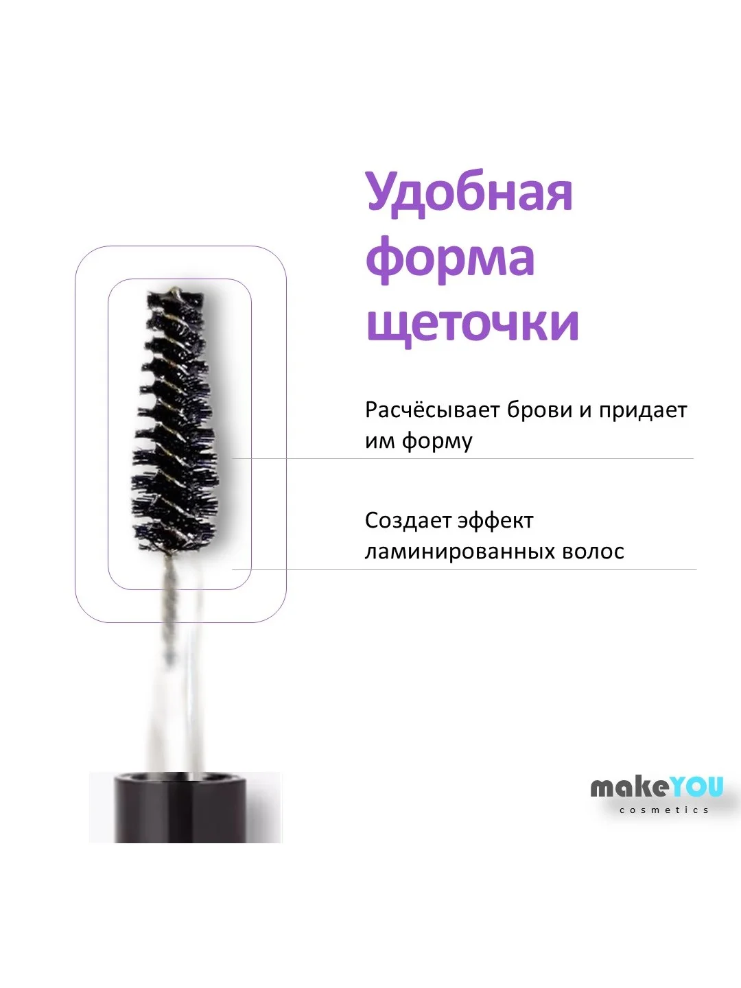 Прозрачный гель для бровей  фиксирующий, 9 мл