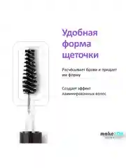 Прозрачный гель для бровей  фиксирующий, 9 мл