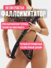 Фаллоимитатор 50 см для фистинга, XXXL дилдо, черный, на присоске, огромный фалос, змея