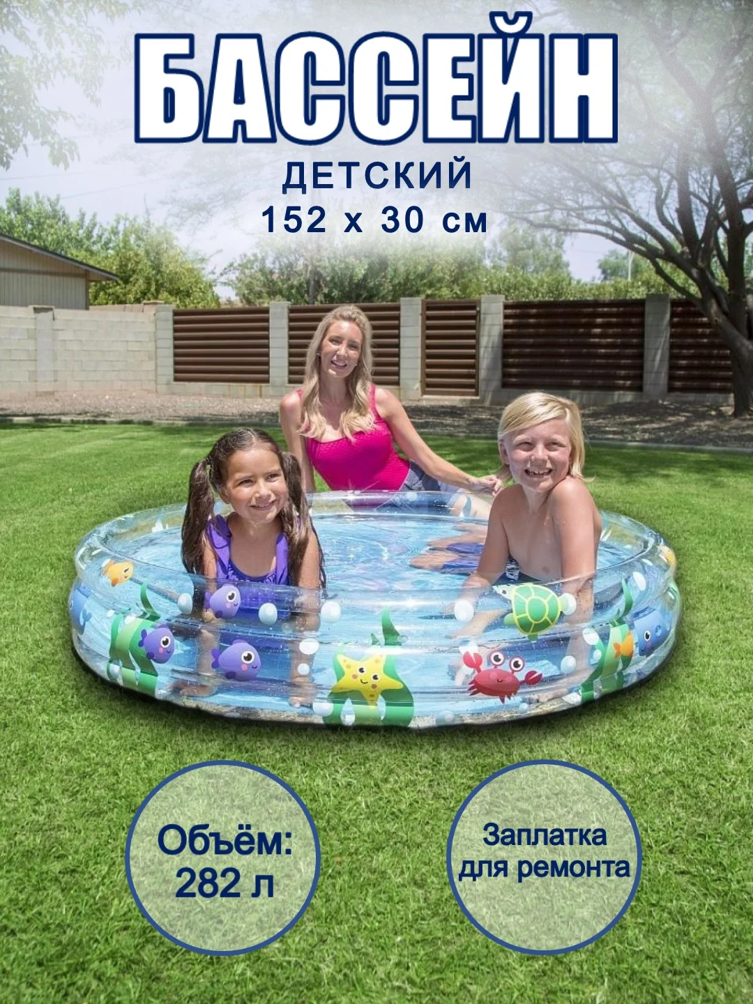 Синий детский бассейн Intex "Лагуна" 700л / Bestway "Подводный мир" 282 л / Bestway Динозавр 946л