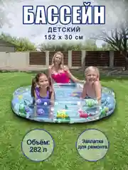 Синий детский бассейн Intex "Лагуна" 700л / Bestway "Подводный мир" 282 л / Bestway Динозавр 946л