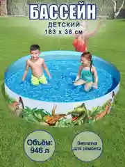Зеленый детский бассейн Intex "Лагуна" 700л / Bestway "Подводный мир" 282 л / Bestway Динозавр 946л