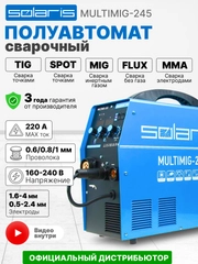 Сварочный аппарат полуавтомат без газа SOLARIS MULTIMIG-245