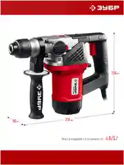 Перфоратор ЗУБР 1000 Вт SDS Plus (ПВ-28-1000)