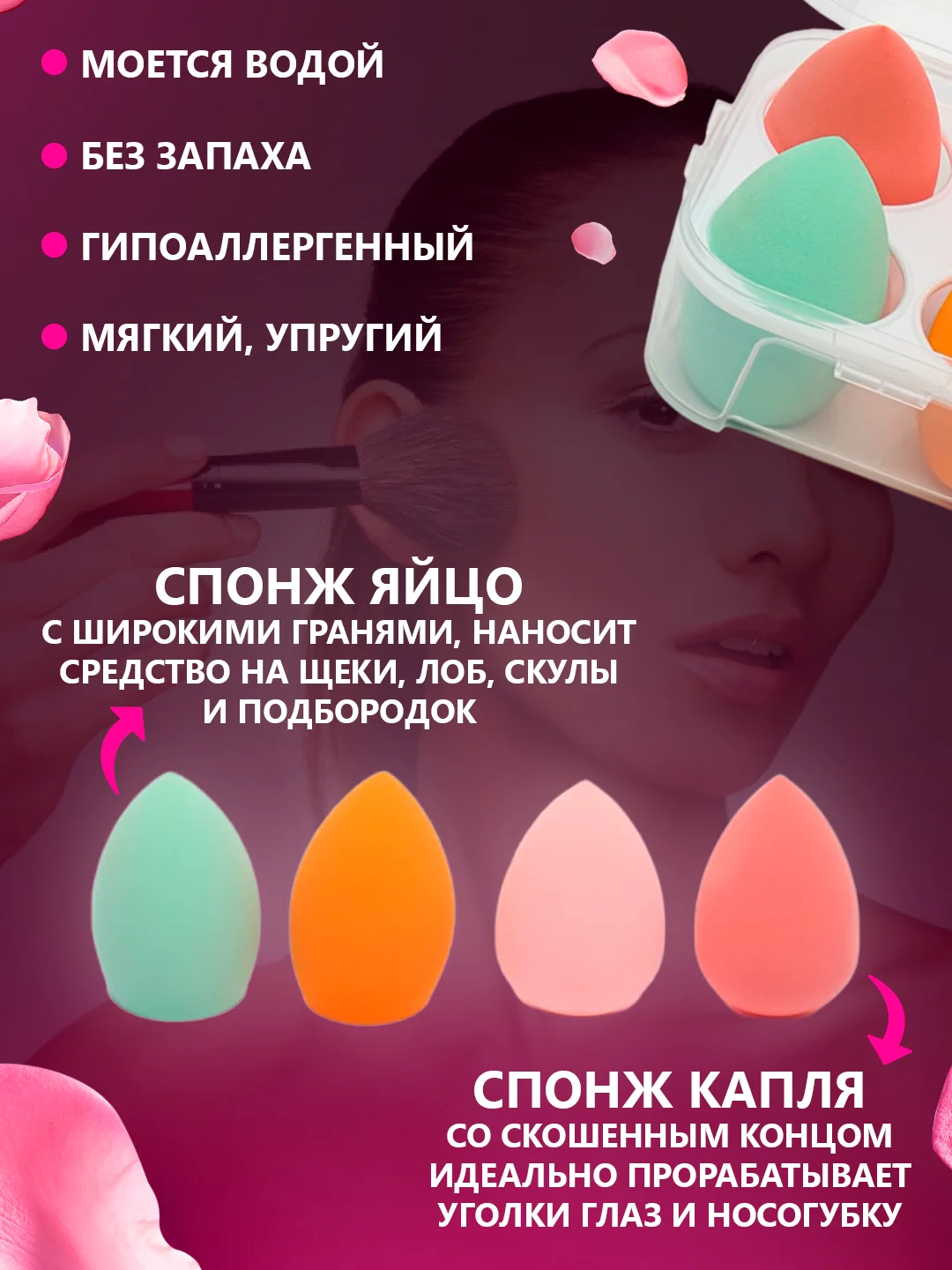 Прозрачный спонж для макияжа, в футляре, 4 штуки,подарок на новый год