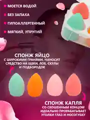 Прозрачный спонж для макияжа, в футляре, 4 штуки,подарок на новый год