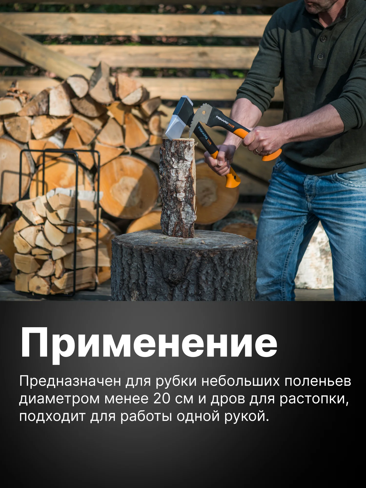 Топор колун для дров универсальный X11 S FISKARS (1015640)