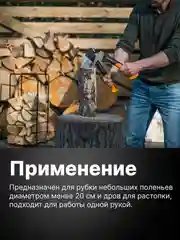 Топор колун для дров универсальный X11 S FISKARS (1015640)