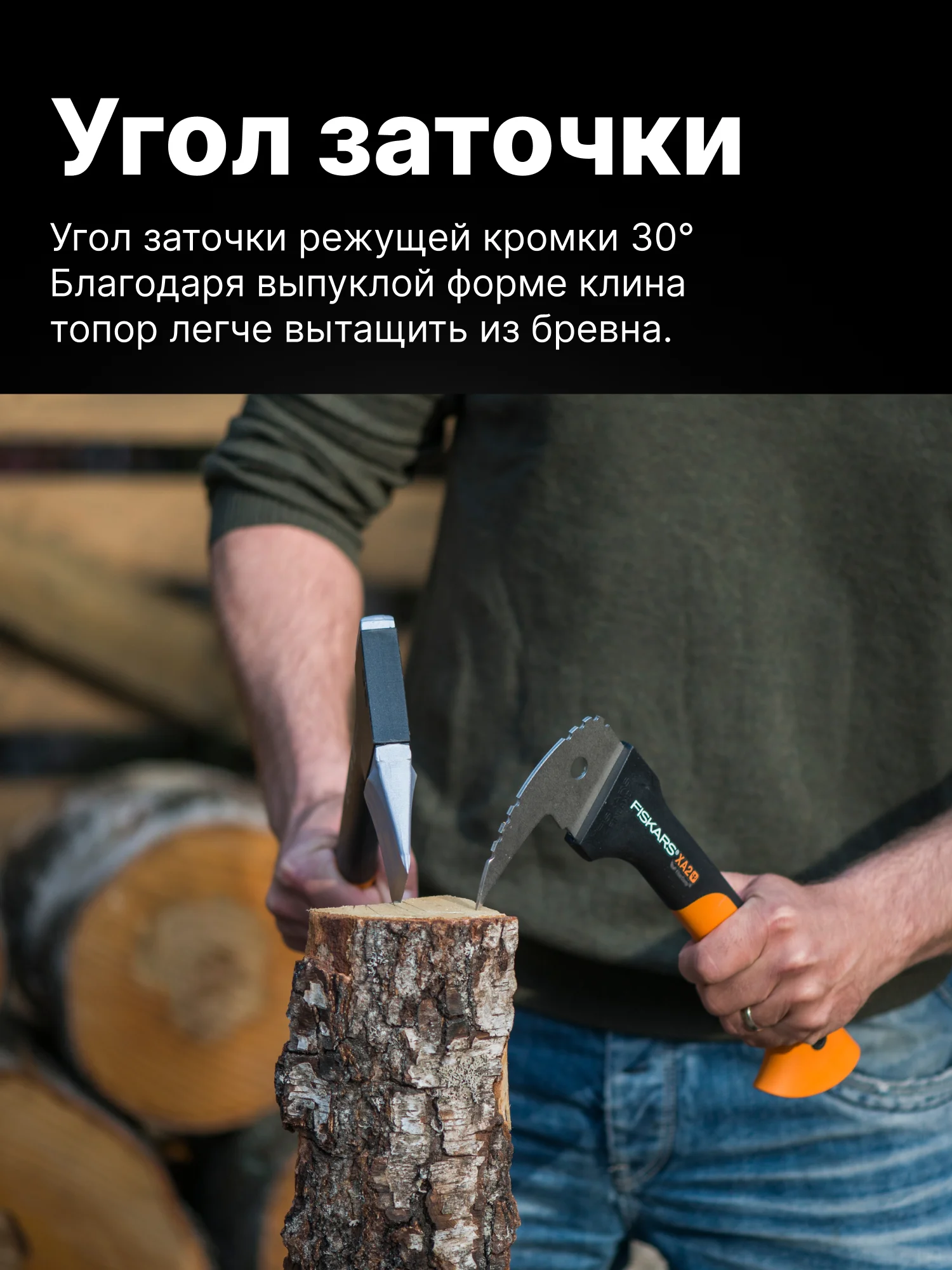 Топор колун для дров универсальный X11 S FISKARS (1015640)