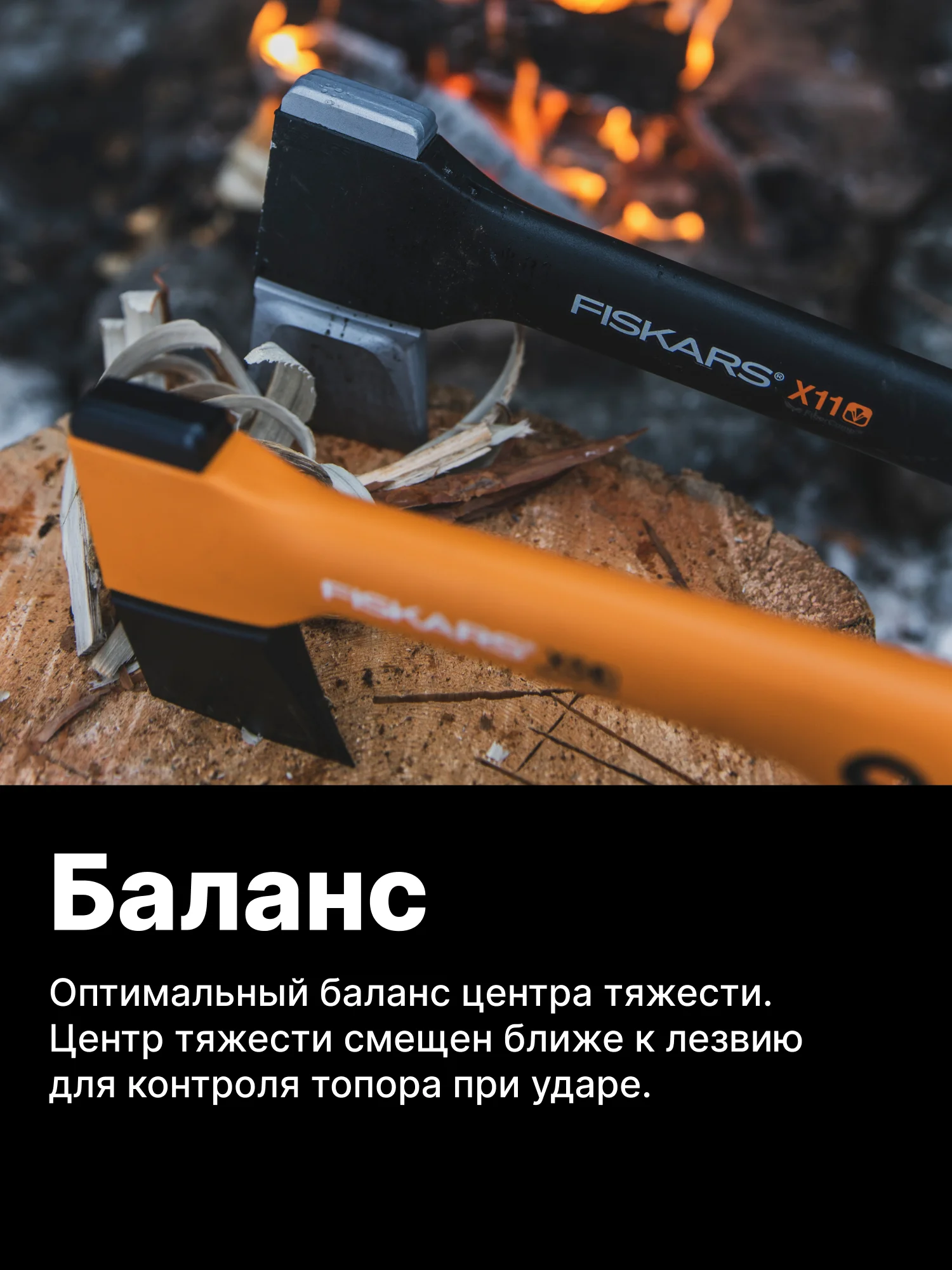 Топор колун для дров универсальный X11 S FISKARS (1015640)
