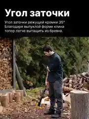 Топор колун для дров универсальный X27 XXL FISKARS (1015644)