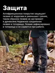 Топор колун для дров универсальный X27 XXL FISKARS (1015644)